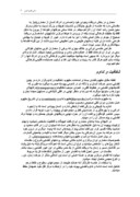 دانلود مقاله الهام و برداشت از مفاهیم بنیادی معماری ایران صفحه 5 
