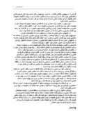 دانلود مقاله الهام و برداشت از مفاهیم بنیادی معماری ایران صفحه 7 