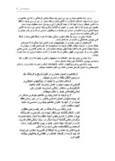 دانلود مقاله الهام و برداشت از مفاهیم بنیادی معماری ایران صفحه 8 