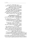 دانلود مقاله الهام و برداشت از مفاهیم بنیادی معماری ایران صفحه 9 