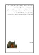دانلود مقاله مسجد جامع اصفهان صفحه 2 
