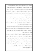 دانلود مقاله مسجد جامع اصفهان صفحه 3 
