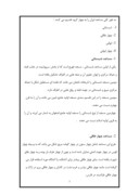 دانلود مقاله مسجد جامع اصفهان صفحه 7 