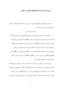 دانلود مقاله ‌بررسی و تاثیر ابزارها بر شخصیتهای قاجاری در نقاشی صفحه 1 