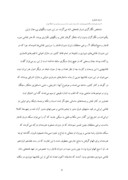دانلود مقاله ‌بررسی و تاثیر ابزارها بر شخصیتهای قاجاری در نقاشی صفحه 4 
