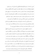 دانلود مقاله ‌بررسی و تاثیر ابزارها بر شخصیتهای قاجاری در نقاشی صفحه 5 