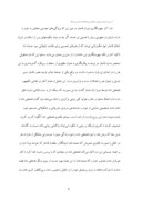 دانلود مقاله ‌بررسی و تاثیر ابزارها بر شخصیتهای قاجاری در نقاشی صفحه 6 