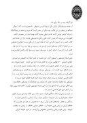 دانلود مقاله ‌موسیقی دوره اسلامی صفحه 4 