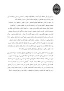 دانلود مقاله ‌موسیقی دوره اسلامی صفحه 5 