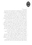 دانلود مقاله ‌موسیقی دوره اسلامی صفحه 6 