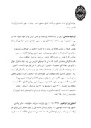 دانلود مقاله ‌موسیقی دوره اسلامی صفحه 7 