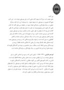 دانلود مقاله ‌موسیقی دوره اسلامی صفحه 9 