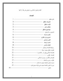 دانلود مقاله ‌اقسام علوم اسلامی و معرفی هر یک از آنها صفحه 1 