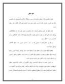 دانلود مقاله ‌اقسام علوم اسلامی و معرفی هر یک از آنها صفحه 2 