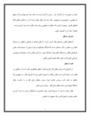 دانلود مقاله ‌اقسام علوم اسلامی و معرفی هر یک از آنها صفحه 3 