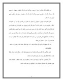 دانلود مقاله ‌اقسام علوم اسلامی و معرفی هر یک از آنها صفحه 4 