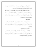 دانلود مقاله ‌اقسام علوم اسلامی و معرفی هر یک از آنها صفحه 5 