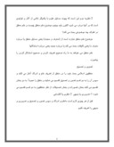 دانلود مقاله ‌اقسام علوم اسلامی و معرفی هر یک از آنها صفحه 6 