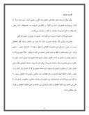 دانلود مقاله ‌اقسام علوم اسلامی و معرفی هر یک از آنها صفحه 8 
