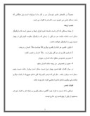 دانلود مقاله ‌اقسام علوم اسلامی و معرفی هر یک از آنها صفحه 9 