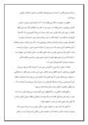 مقاله در مورد اندیشه دینی در شعر فارسی صفحه 3 