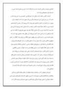مقاله در مورد اندیشه دینی در شعر فارسی صفحه 4 