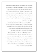 مقاله در مورد اندیشه دینی در شعر فارسی صفحه 5 