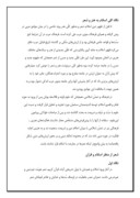 مقاله در مورد اندیشه دینی در شعر فارسی صفحه 6 