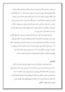 مقاله در مورد اندیشه دینی در شعر فارسی صفحه 7 