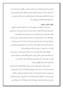 مقاله در مورد اندیشه دینی در شعر فارسی صفحه 9 