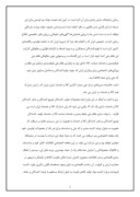 مقاله در مورد صادرات فرش ایران و اقتصاد مدرن ایران صفحه 2 
