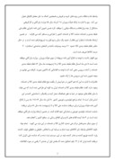 مقاله در مورد صادرات فرش ایران و اقتصاد مدرن ایران صفحه 3 