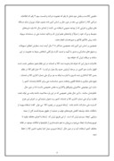 مقاله در مورد صادرات فرش ایران و اقتصاد مدرن ایران صفحه 4 