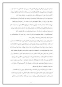 مقاله در مورد صادرات فرش ایران و اقتصاد مدرن ایران صفحه 5 