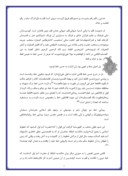 تحقیق در مورد خط ، تذهیب و نقاشی در اسلام صفحه 2 