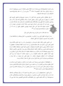 تحقیق در مورد خط ، تذهیب و نقاشی در اسلام صفحه 3 