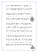 تحقیق در مورد خط ، تذهیب و نقاشی در اسلام صفحه 6 