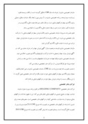 موانع خصوصی سازی شرکتها در ایران صفحه 6 