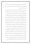 موانع خصوصی سازی شرکتها در ایران صفحه 8 