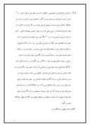مقاله در مورد دلایل عدم استفاده از بیمه عمر در ایران صفحه 4 