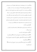 مقاله در مورد دلایل عدم استفاده از بیمه عمر در ایران صفحه 5 