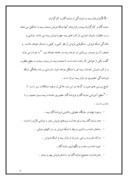 مقاله در مورد دلایل عدم استفاده از بیمه عمر در ایران صفحه 6 