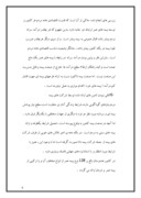 مقاله در مورد دلایل عدم استفاده از بیمه عمر در ایران صفحه 8 