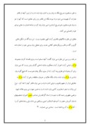 مقاله در مورد مبانی تفسیر قرآن صفحه 6 