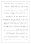 دانلود مقاله حماسه عاشورای حسینی در جهان اسلام و عاشورا درابهر صفحه 2 