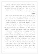 دانلود مقاله حماسه عاشورای حسینی در جهان اسلام و عاشورا درابهر صفحه 3 