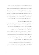 مقاله در مورد مسجد جامع اصفهان ( مرمت ) صفحه 7 