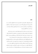 تحقیق در مورد قالی کرمان صفحه 1 