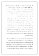 تحقیق در مورد قالی کرمان صفحه 2 