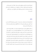 تحقیق در مورد قالی کرمان صفحه 3 